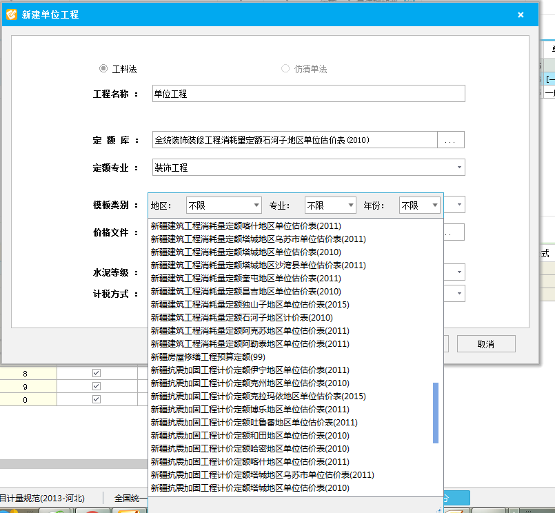 建筑行业快速问答平台-答疑解惑