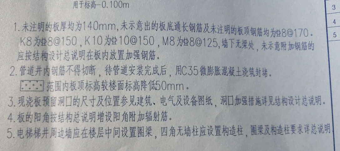 面筋