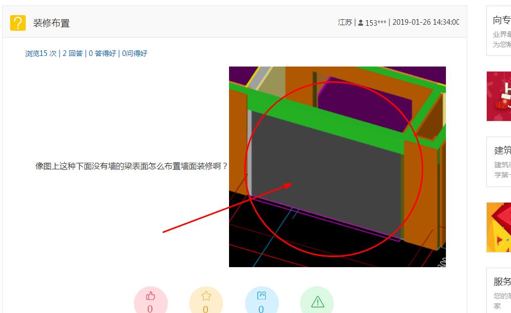 墻面