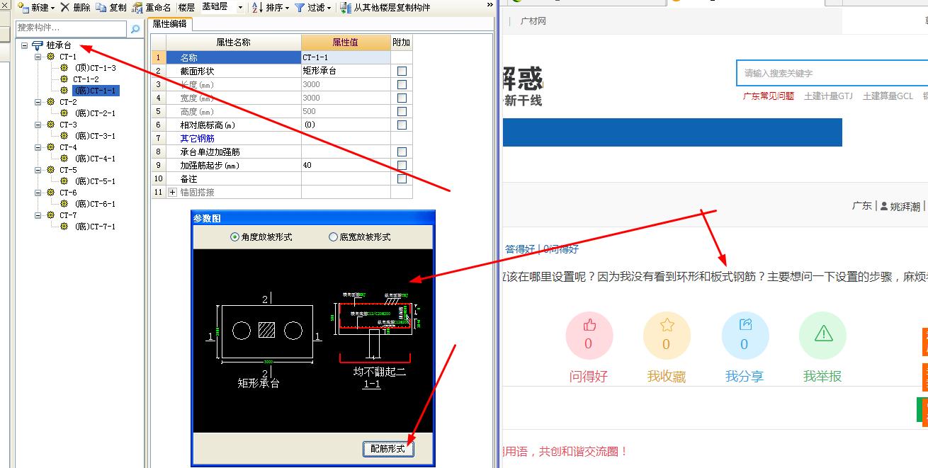廣聯(lián)達(dá)服務(wù)新干線