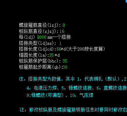 樁