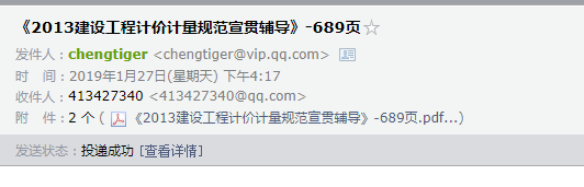 《建設工程工程量清單計價規范》