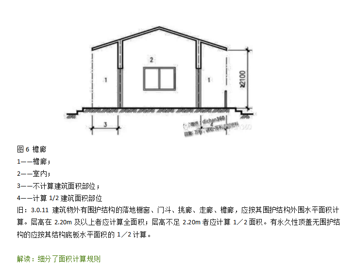 廣聯(lián)達(dá)服務(wù)新干線