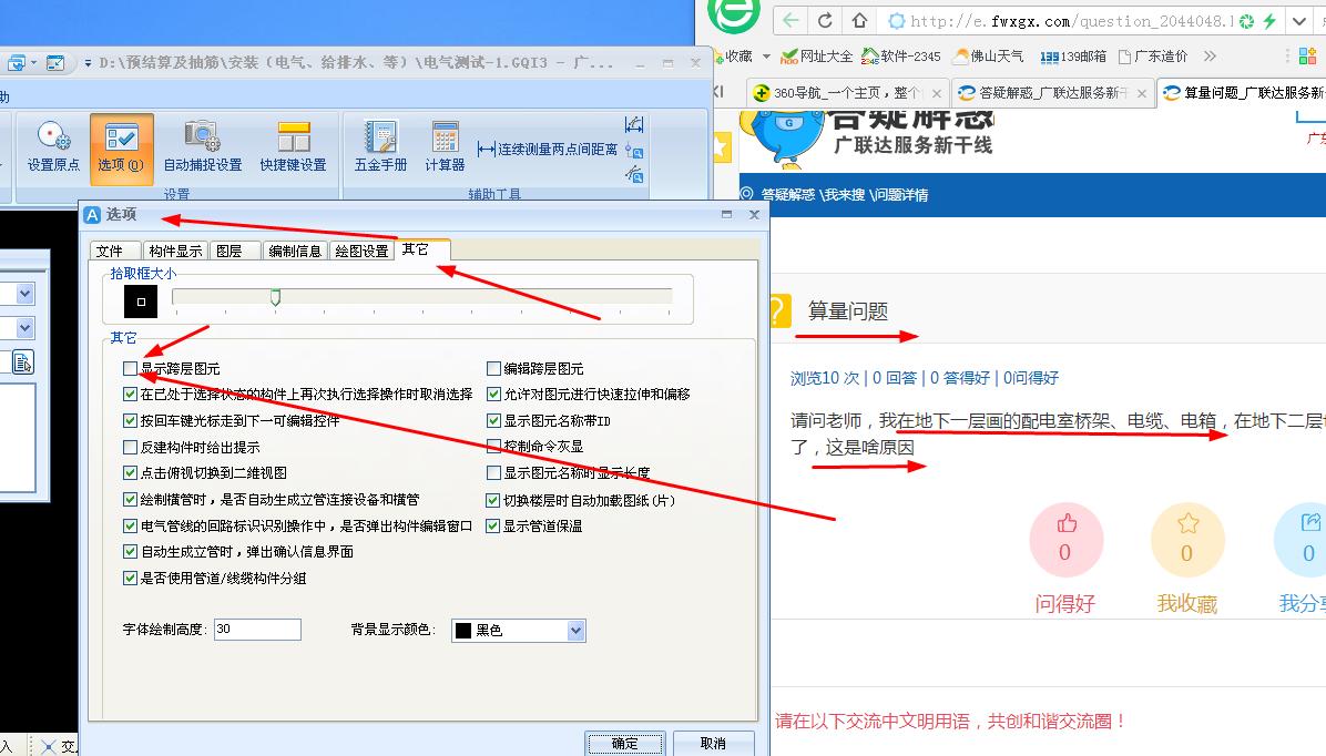 算量