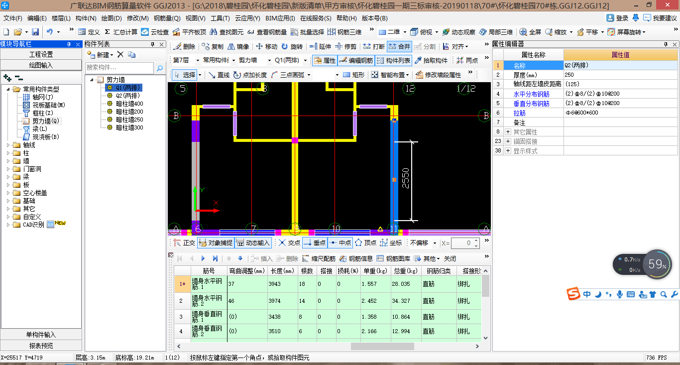 直筋