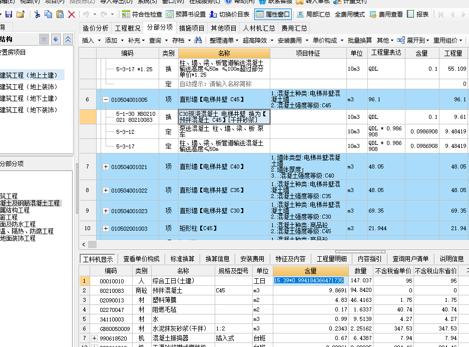 人工含量