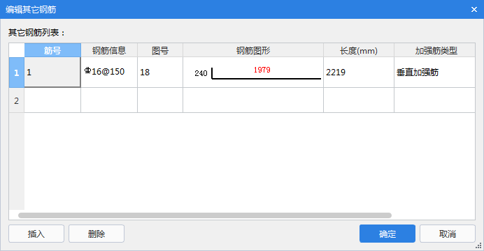 剪力墙垂直加强筋