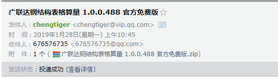 算量