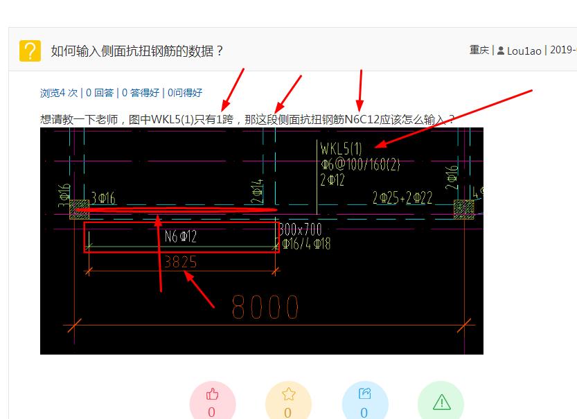 侧面抗扭钢筋