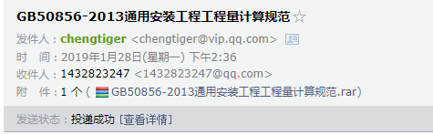《通用安裝工程工程量計算規范》