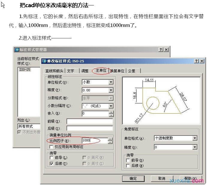 修改设置