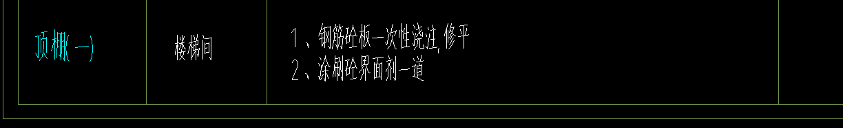 天棚