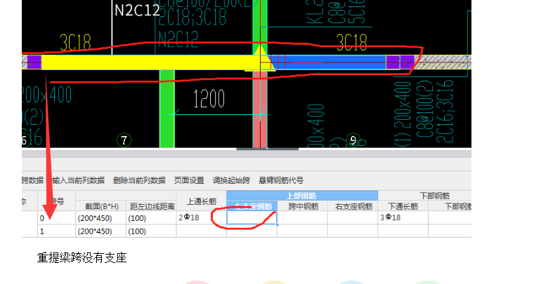 梁原位标注