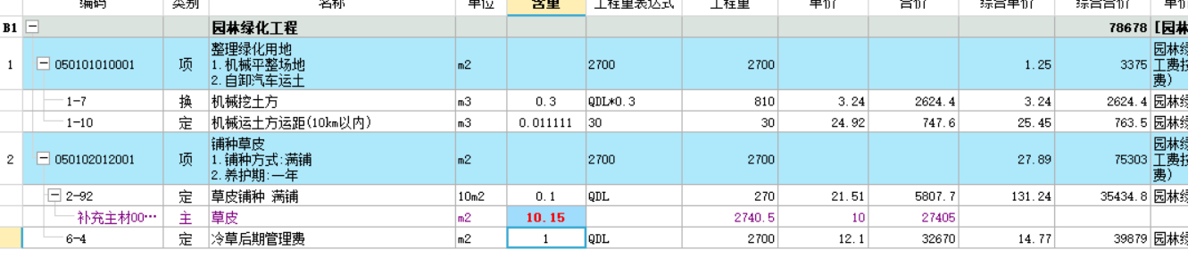 定額