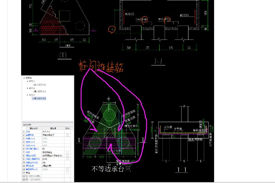 建筑行业快速问答平台-答疑解惑