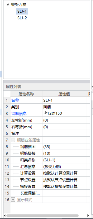 楼层设置