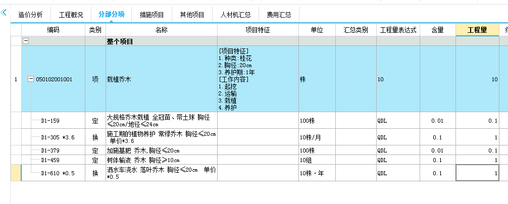 竣工验收