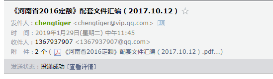 定額