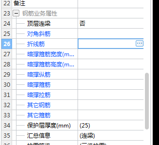 交叉斜筋
