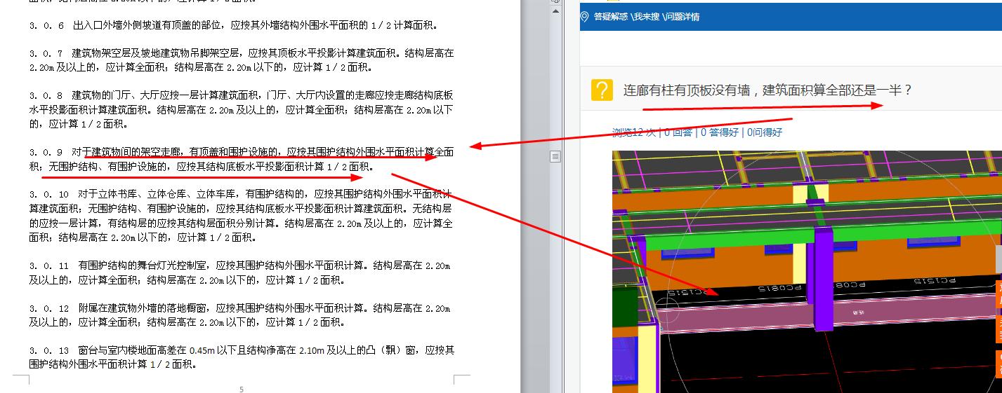 面积计算