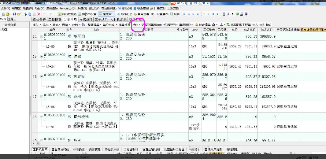 超高降效