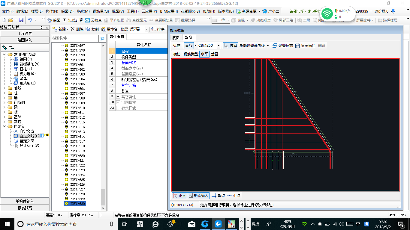 建筑行業快速問答平臺-答疑解惑