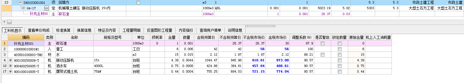 主材含量