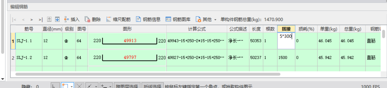 廣聯達服務新干線