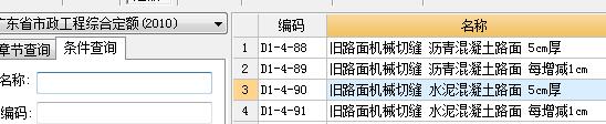 子目