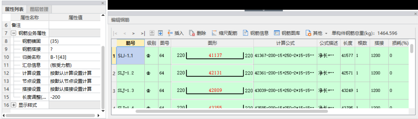 钢筋搭接