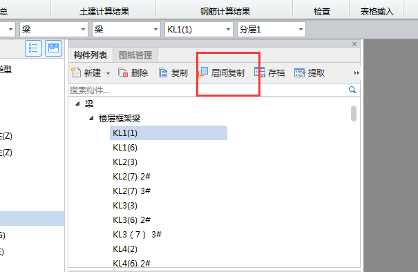 復制構件