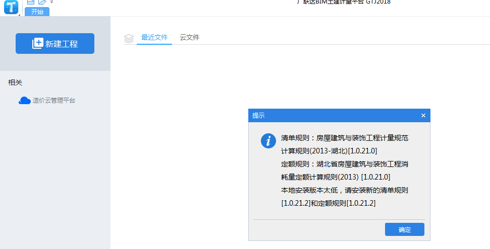 清单规则