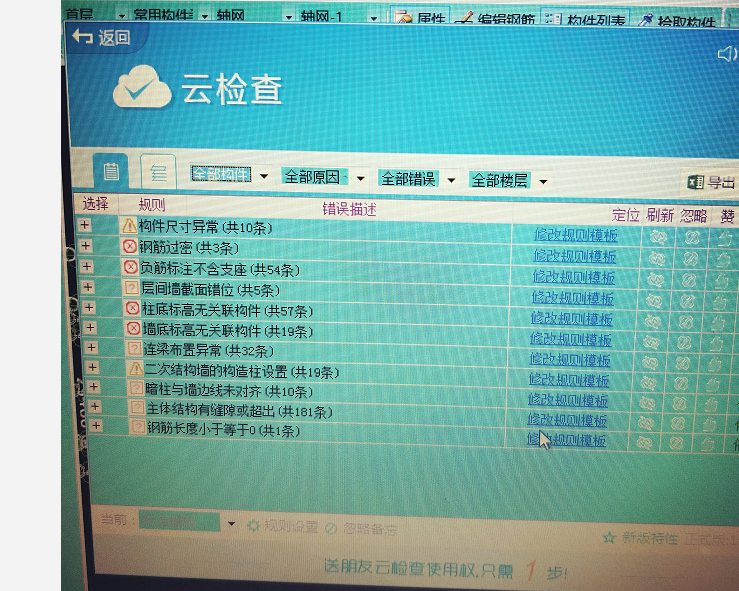 云檢查
