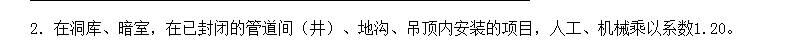 河南省16定额