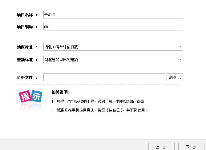 计价方式