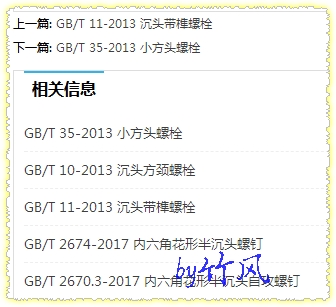 量表