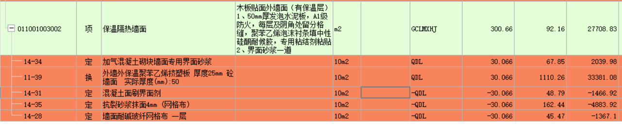 定额