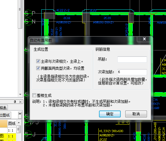 自动生成吊筋