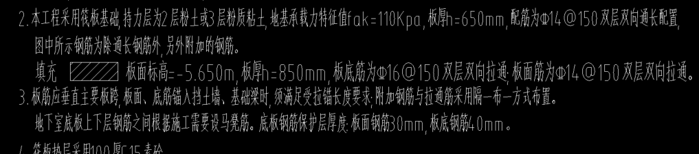 局部加厚