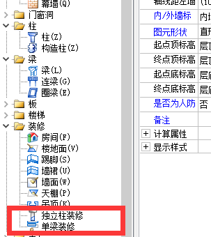 单梁