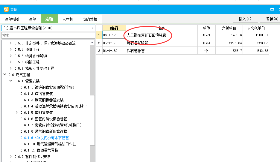 排水工程