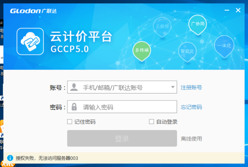 加密狗