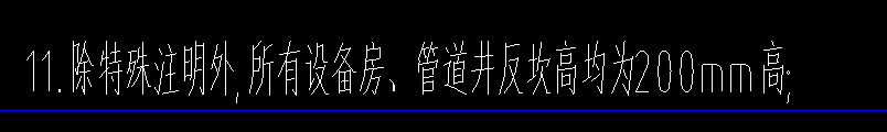 标高设置