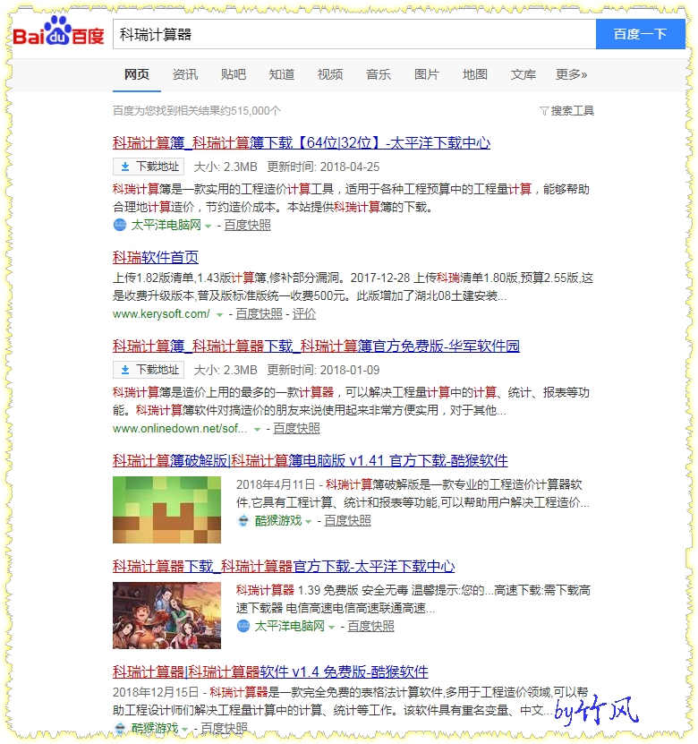 计算器