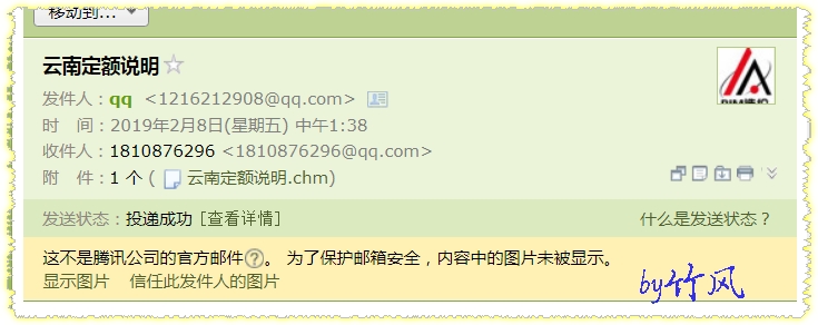 裝修定額