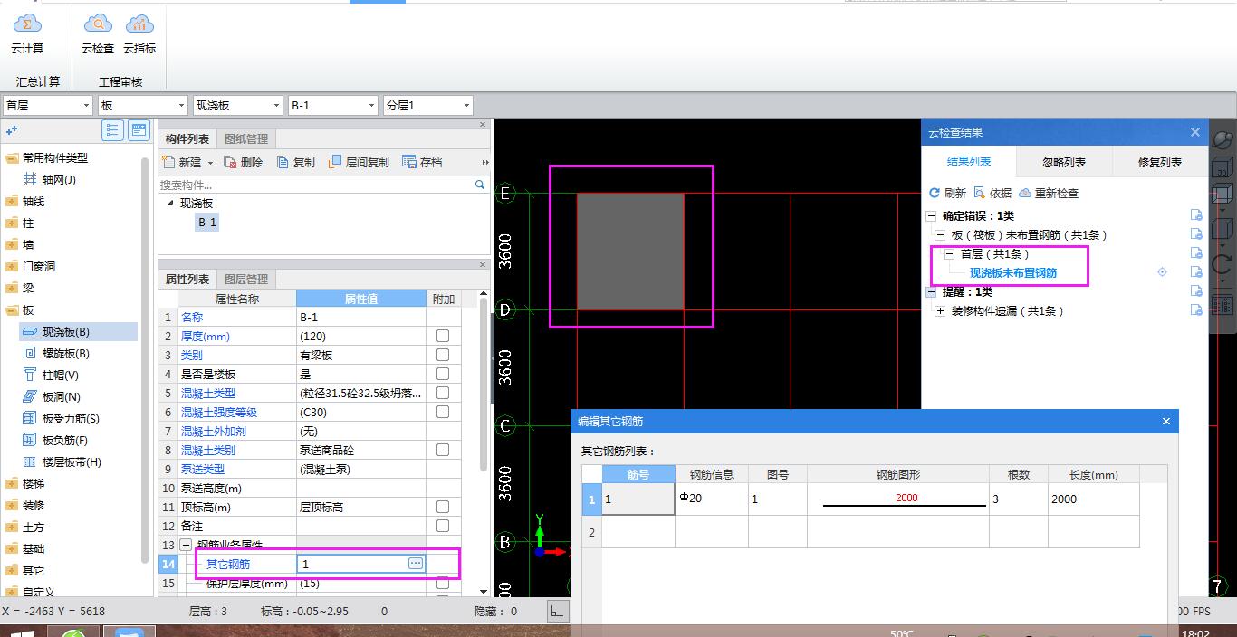 云检查