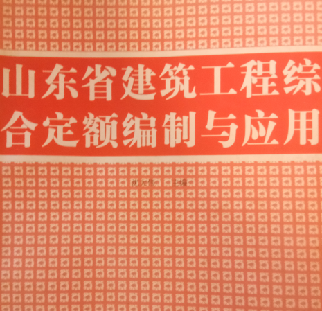 量表