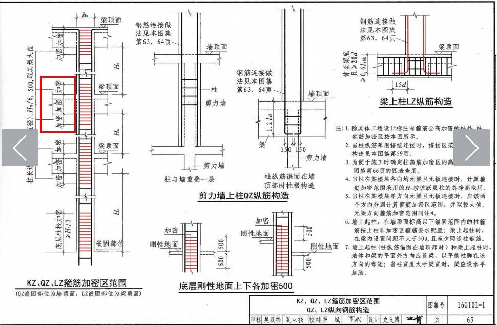 查看工程量