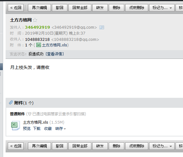方格网