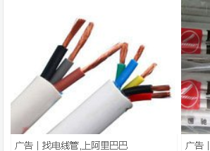電線一